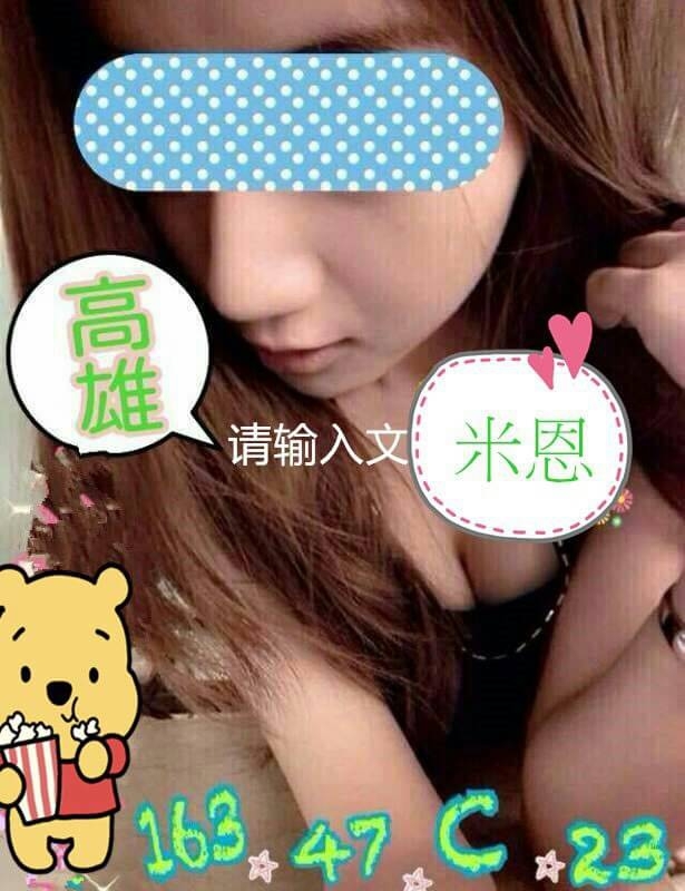 雲林 小美 專屬甜心類型 36C|23